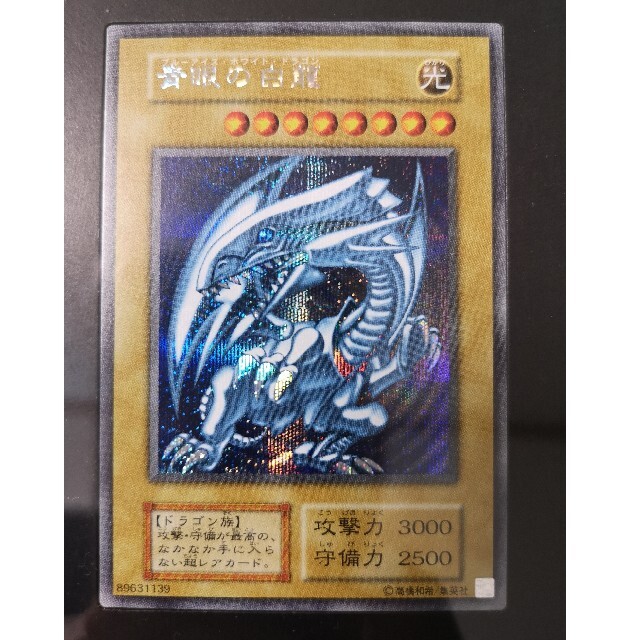 遊戯王ブルーアイズ海馬セットのシングルカード１枚のみトレーディングカード