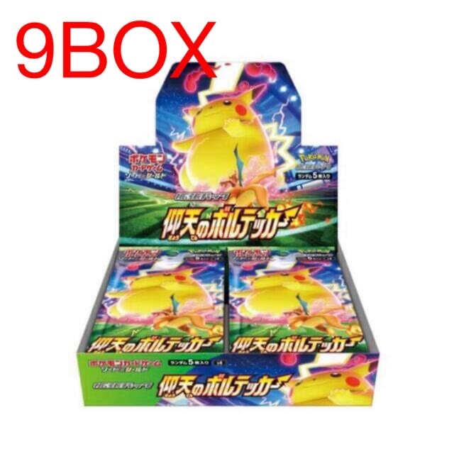 ポケモンカード 仰天のボルテッカー 9BOX シュリンク付