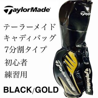 テーラーメイド(TaylorMade)のTaylorMade テーラーメイド キャディバッグ ブラック&ゴールド 7分割(バッグ)