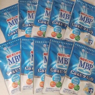 雪印メグミルク 毎日すこやかMBP Ca&ビタミンD 10袋セット売 新品未開封