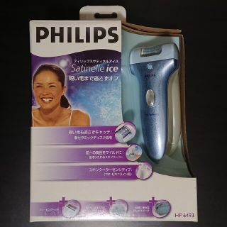 フィリップス(PHILIPS)のフィリップス 脱毛器 サティネルアイス HP 6493 PHILIPS(その他)