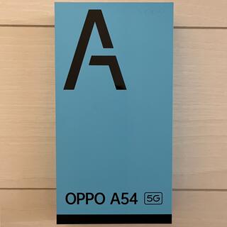 オッポ(OPPO)の【川口様専用】OPPO A54 5G ファンタスティックパープル(スマートフォン本体)