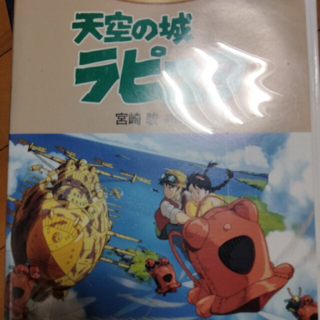 天空の城ラピュタ DVD