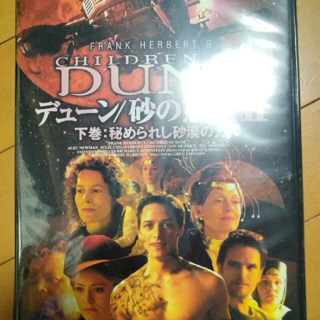 デューン／砂の惑星　II　DESERT　BOX DVD