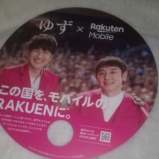 ラクテン(Rakuten)のゆずうちわ⑩(その他)