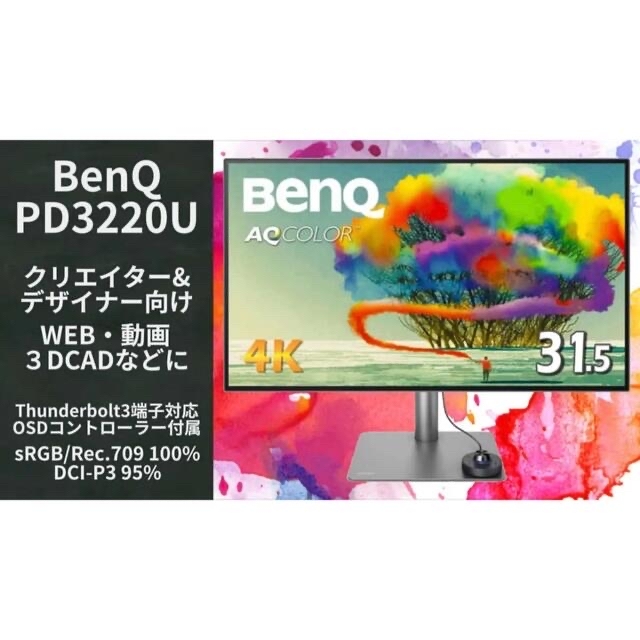 BENQ PD3220U