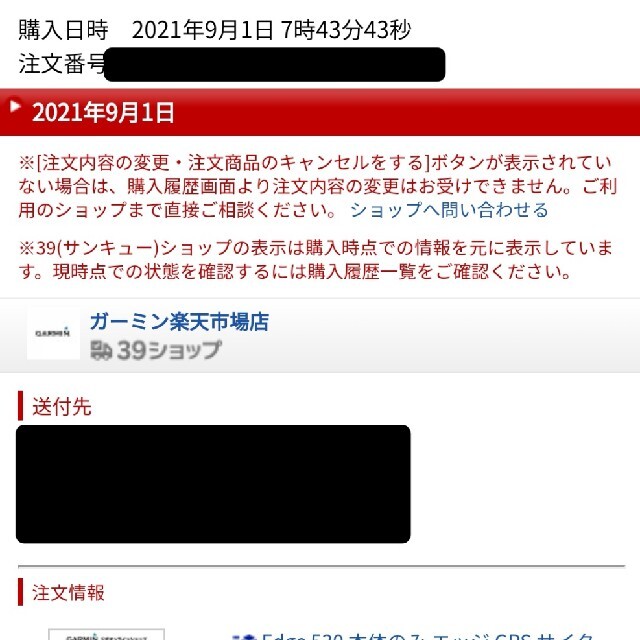 GARMIN EDGE 530 本体のみ 美品 2021年9月1日購 GARMIN EDGE 530 本体のみ 美品 2021年9月1日購