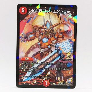 デュエルマスターズ(デュエルマスターズ)のデュエルマスターズ ドギラゴン・エントリー 未使用新品(シングルカード)