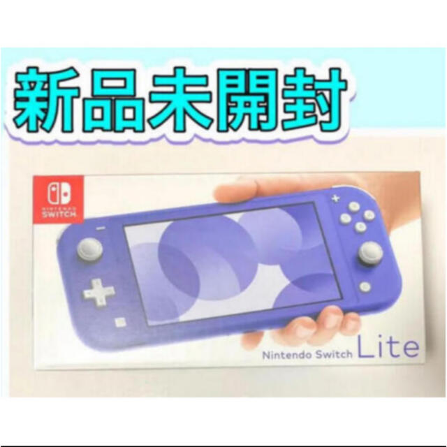 新しい到着 新品未使用！ Nintendo Switch lite ブルー 家庭用ゲーム機本体