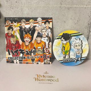 ハイキュー 缶バッジコレクション 佐久早聖臣 星海光来(バッジ/ピンバッジ)