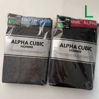 アルファキュービック(ALPHA CUBIC)の新品☆ アルファキュービック ボクサーブリーフ 2枚組×2セット（Lサイズ）(ボクサーパンツ)