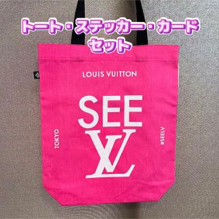 ルイヴィトン(LOUIS VUITTON)の配布終了品！ルイヴィトン SEE LV展 ノベルティセット(トートバッグ)