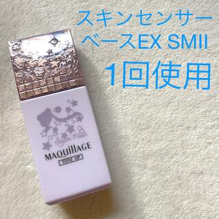 マキアージュ(MAQuillAGE)のマキアージュ　ドラマティックスキンセンサーベースEX SMⅡ(化粧下地)