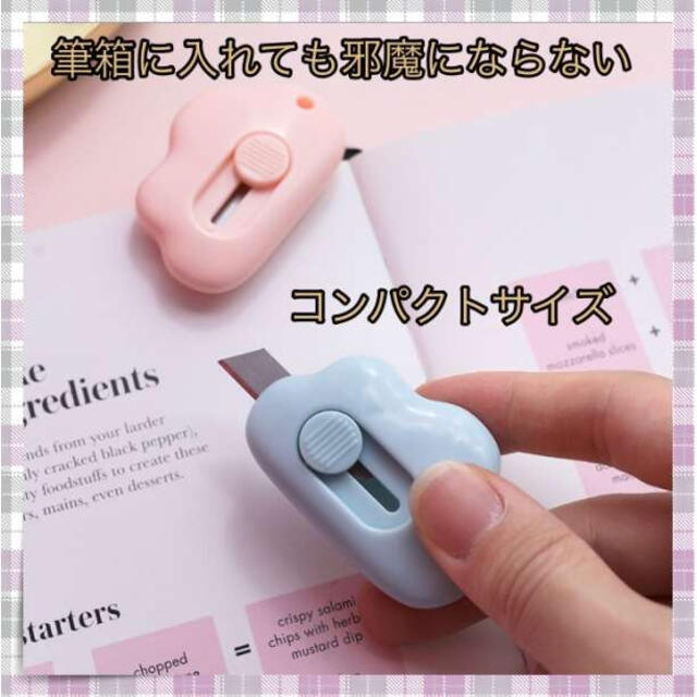 良好品】【良好品】*雲形 ミニカッター 文房具 韓国雑貨 白 青 ピンク 三色セット 雲 かわいい はさみカッター *雲形 ミニカッター 文房具 韓国雑貨 白 青 ピンク 三色セット 雲 かわいい