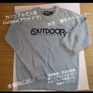 アウトドア(OUTDOOR)のOutdoor(アウトドア)トレーナー　メンズL(身長170~180cm)(ニット/セーター)