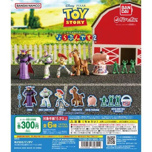 バンダイ　TOY STORY ならぶんです。2　非売品POP エンタメ/ホビーのアニメグッズ(その他)の商品写真