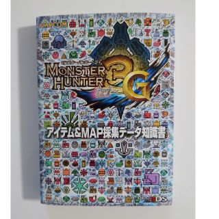 カプコン(CAPCOM)のモンスタ－ハンタ－３Ｇアイテム＆ＭＡＰ採集デ－タ知識書 Nintendo 3DS(ゲーム)