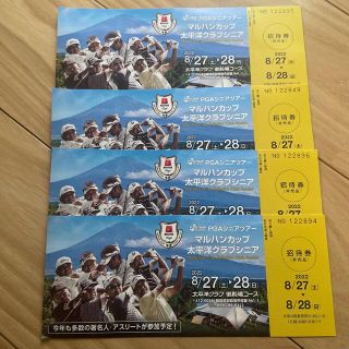 マルハンカップ　太平洋クラブシニア　8月27→28日　招待券4枚(ゴルフ)