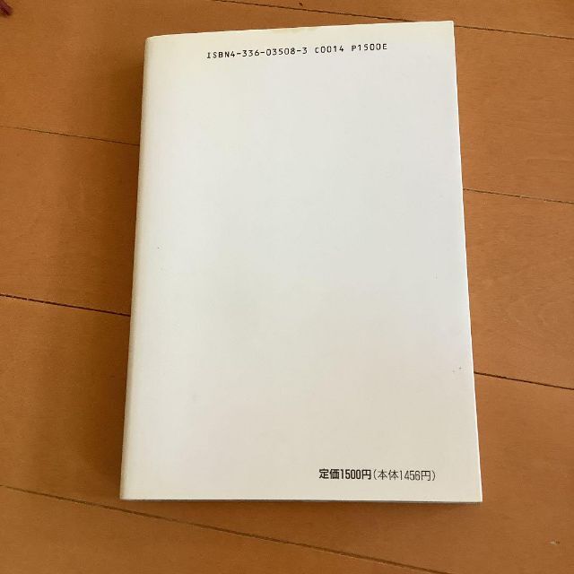 新興宗教精神世界遍歴記 ハードカバー 1993 結城 麟 エンタメ/ホビーの本(ノンフィクション/教養)の商品写真