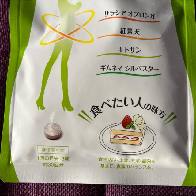 カロリーセーブ　スーパー　サニーヘルス　ダイエット　1袋90粒 コスメ/美容のダイエット(ダイエット食品)の商品写真