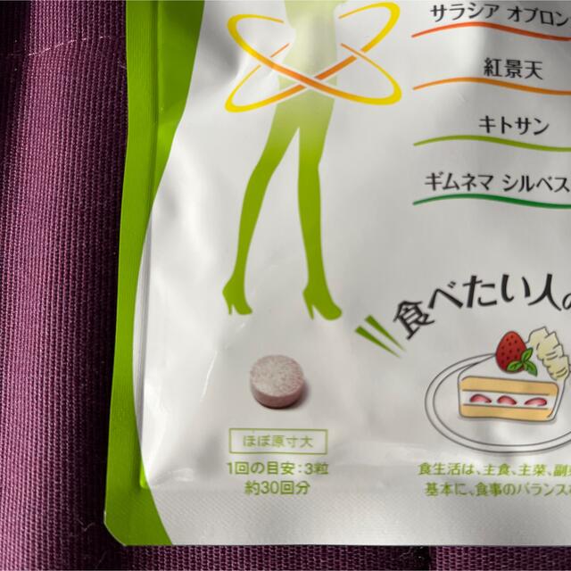 カロリーセーブ　スーパー　サニーヘルス　ダイエット　1袋90粒 コスメ/美容のダイエット(ダイエット食品)の商品写真