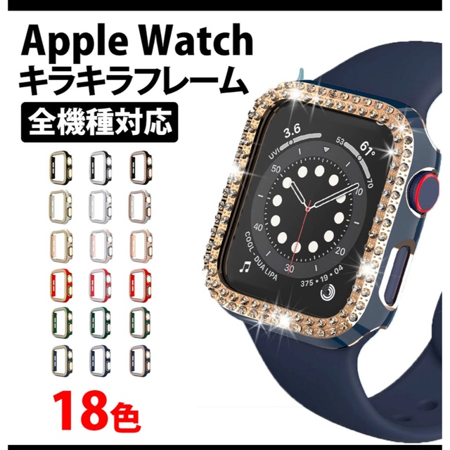 アップルウォッチカバー38mm スマホ/家電/カメラのスマホアクセサリー(モバイルケース/カバー)の商品写真