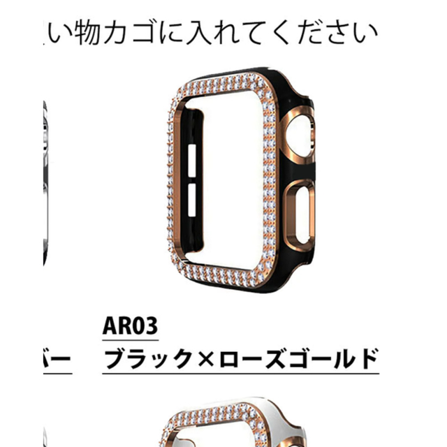 アップルウォッチカバー38mm スマホ/家電/カメラのスマホアクセサリー(モバイルケース/カバー)の商品写真