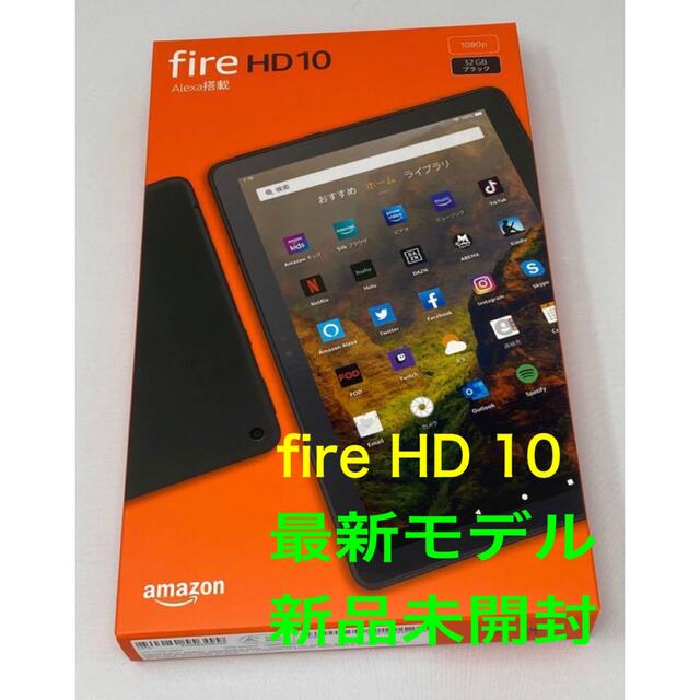新品未開封 Fire HD 10 タブレット 10.1インチ 32GB ブラックの通販 by ちびーずs shop｜ラクマ