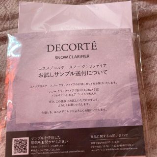 コスメデコルテ トラベル 化粧品サンプル / トライアルセットの通販 ...