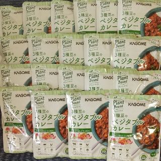 カゴメ(KAGOME)の☆カゴメ☆3種豆のベジタブルカレー（中辛）☆20袋セット☆(レトルト食品)