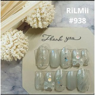 RiLMii#938 パールグレー／ニュアンスネイルチップ