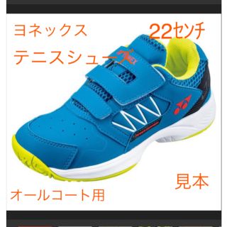 ヨネックス(YONEX)のヨネックス　yonex  ジュニア　テニスシューズ　22  パワークッション(シューズ)