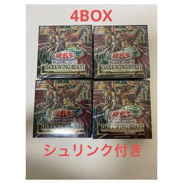 遊戯王 DARKWING BLAST ダークウィングブラスト 4BOX 希少 黒入荷