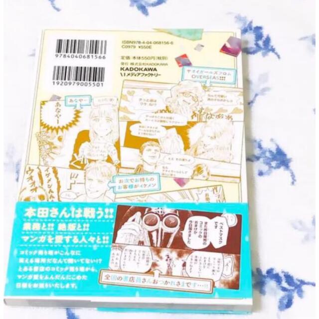 ガイコツ書店員本田さん エンタメ/ホビーの漫画(青年漫画)の商品写真