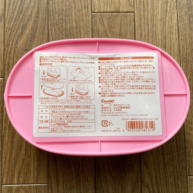 サンリオ(サンリオ)のマイメロディウェットティッシュケース キッズ/ベビー/マタニティのおむつ/トイレ用品(ベビーおしりふき)の商品写真