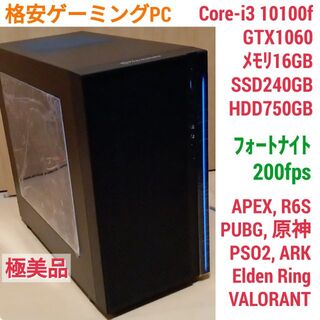 極美品 ゲーミングPC Core-i3 GTX1060 メモリ16 SSD240