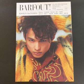 BARFOUT! vol.320(MAY 2022) 松村北斗　生田絵梨花(アート/エンタメ/ホビー)