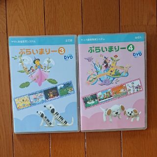 ヤマハ(ヤマハ)のヤマハ ぷらいまりー DVD(ミュージック)