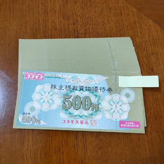 コスモス薬品株主優待券25000円分 日本に 12852円