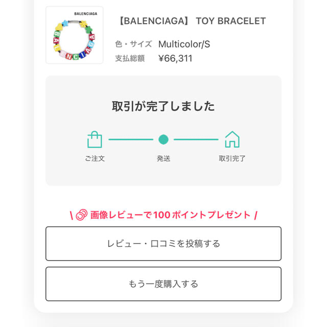 Balenciaga(バレンシアガ)のBALENCIAGA / バレンシアガ TOY BRACELET 仲里依紗 レディースのアクセサリー(ブレスレット/バングル)の商品写真