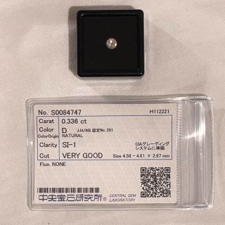 ダイヤモンド　0.336ct  Dカラー  SI-1 VeryGood  中宝研(その他)