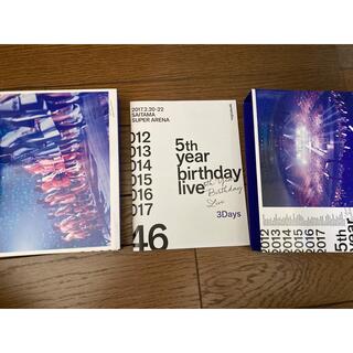 ノギザカフォーティーシックス(乃木坂46)の「乃木坂46/5th YEAR BIRTHDAY LIVE (ミュージック)