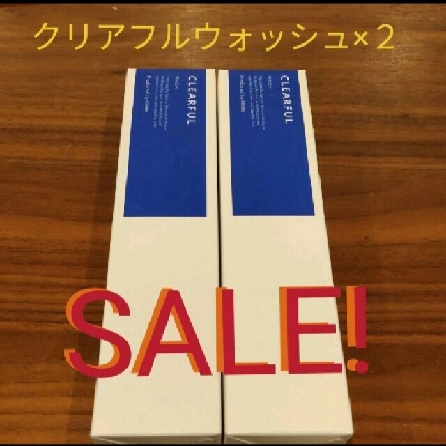 ORBIS(オルビス)のオルビスクリアフルウォッシュ×２ コスメ/美容のスキンケア/基礎化粧品(洗顔料)の商品写真