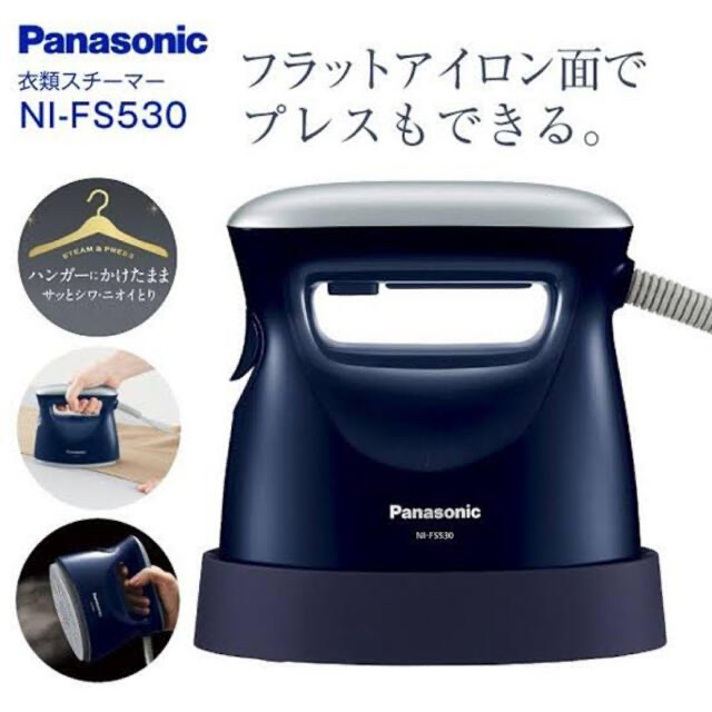 Panasonic(パナソニック)の◆Panasonic 衣類スチーマー NI-FS530-DA 未使用 スマホ/家電/カメラの生活家電(アイロン)の商品写真