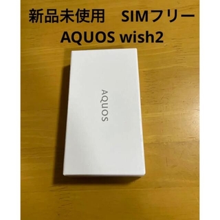 SHARP - AQUOS wish2 チャコール 64 GB Y!mobile