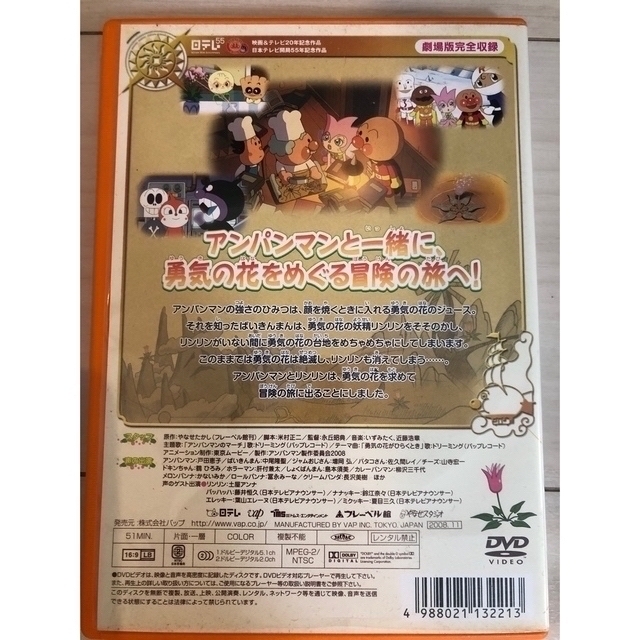 アンパンマン(アンパンマン)のアンパンマンDVD エンタメ/ホビーのDVD/ブルーレイ(キッズ/ファミリー)の商品写真