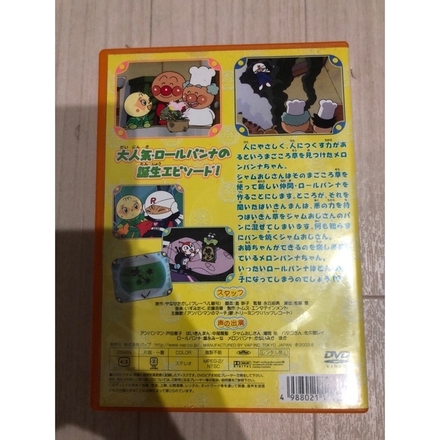 アンパンマンDVD