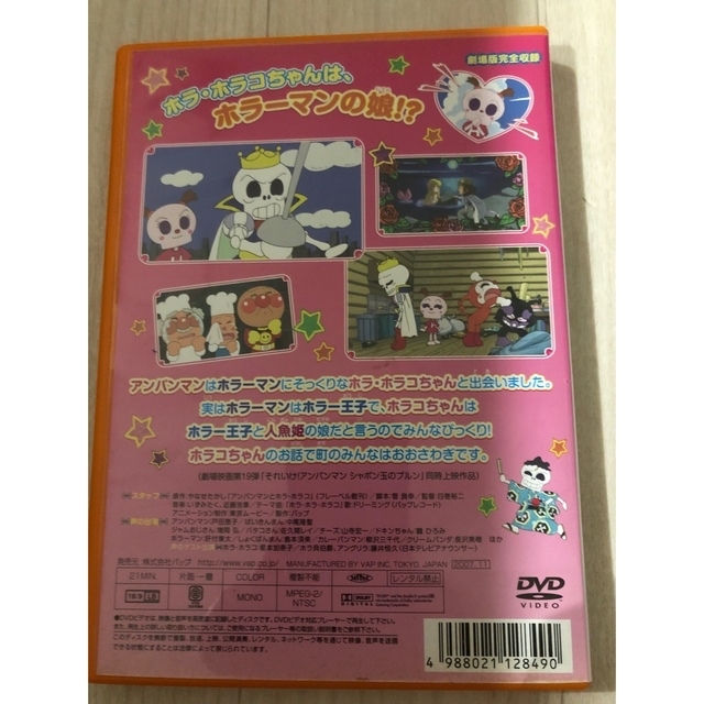 アンパンマンDVD