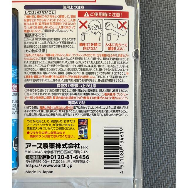 アース製薬(アースセイヤク)のおっちょん様専用　蚊取り線香 インテリア/住まい/日用品の日用品/生活雑貨/旅行(日用品/生活雑貨)の商品写真