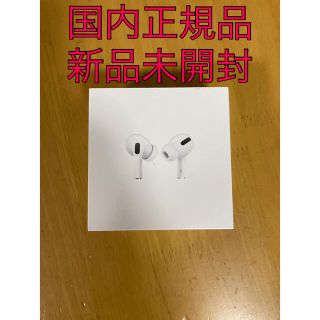 アップル(Apple)の国内正規品新品未開封　アップル AirPods Pro MLWK3J/A(ヘッドフォン/イヤフォン)